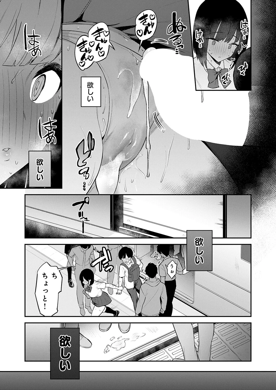 COMIC Anthurium 2026-11[Digital] Page 210