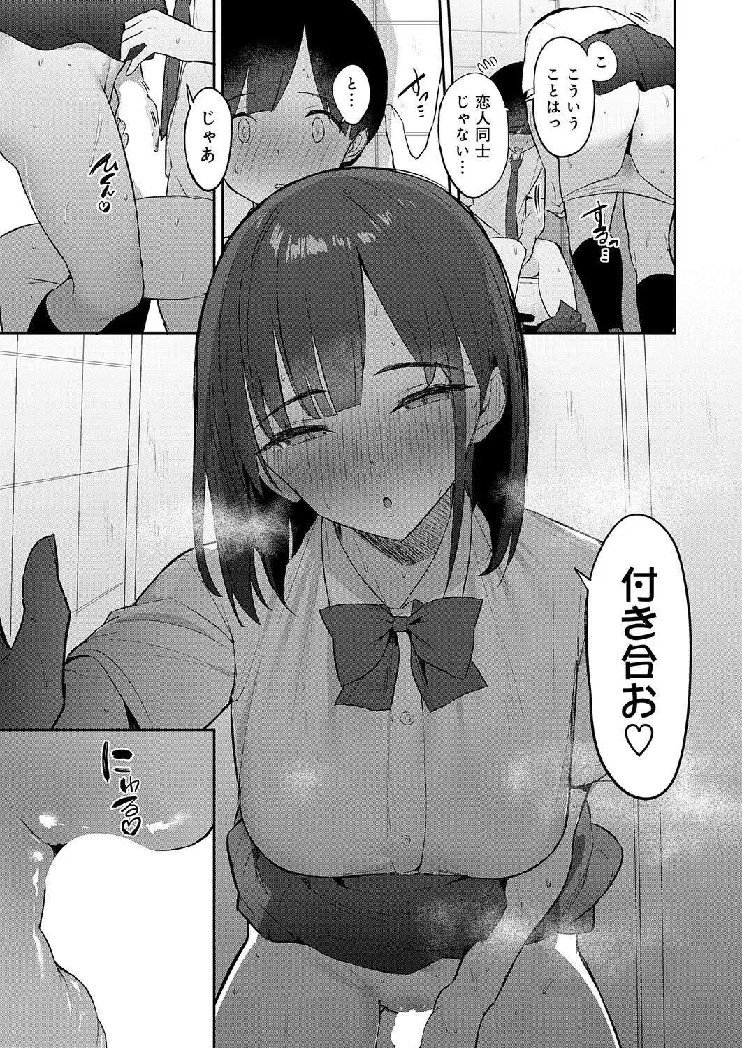 COMIC Anthurium 2026-11[Digital] Page 212