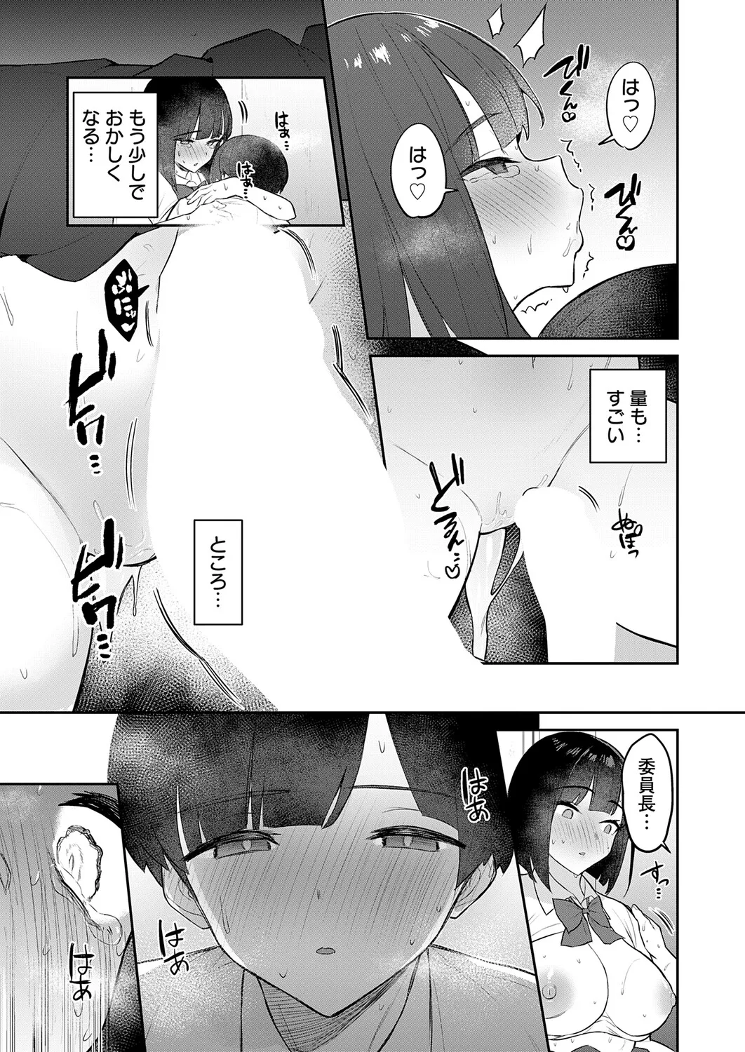 COMIC Anthurium 2026-11[Digital] Page 220