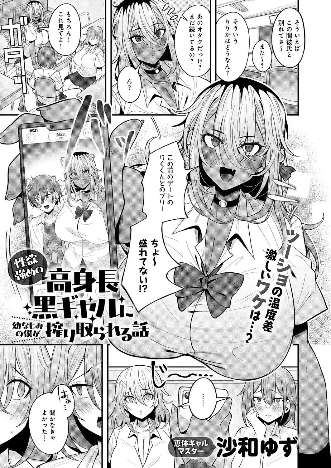 COMIC Anthurium 2026-11[Digital] Page 228