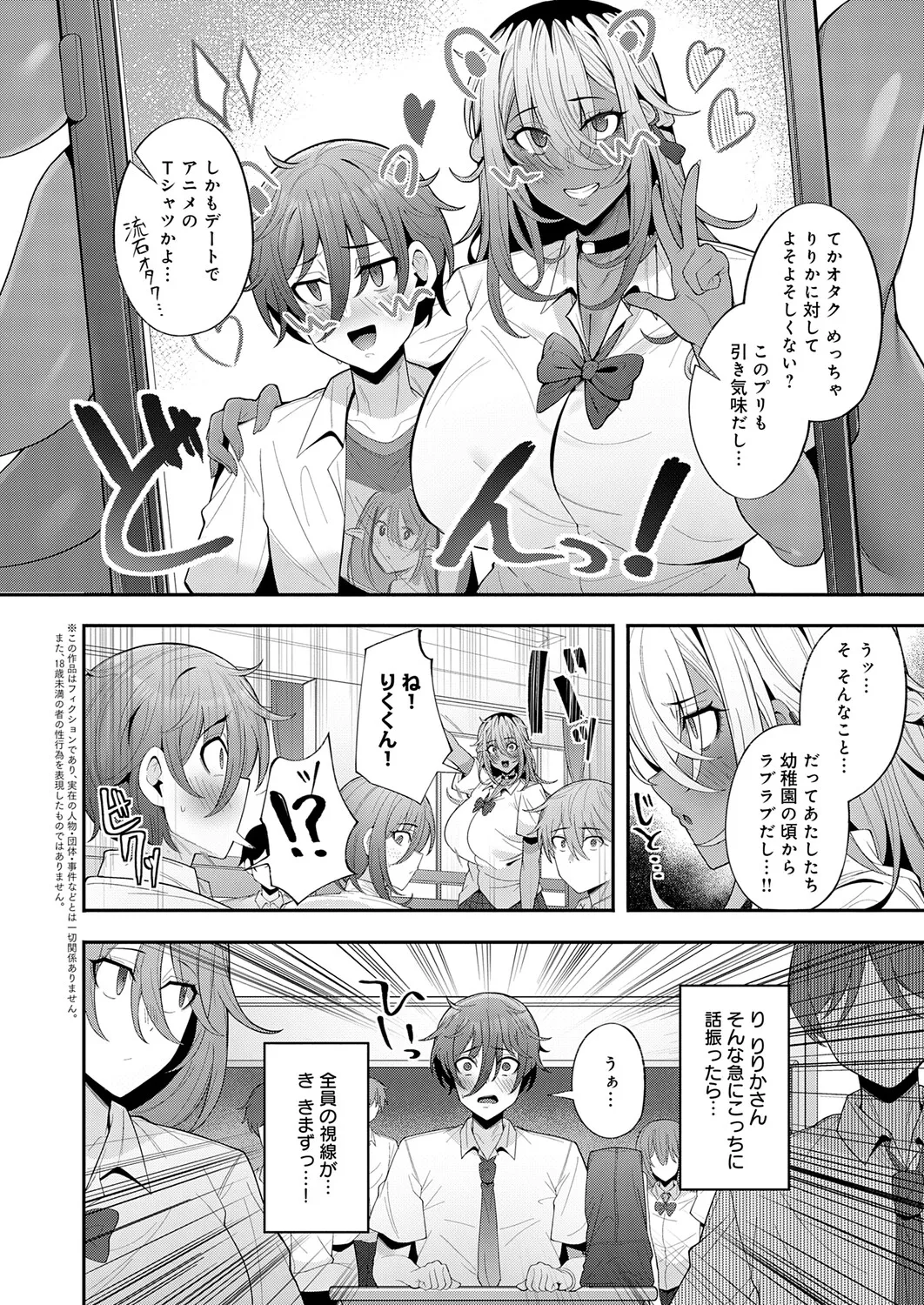 COMIC Anthurium 2026-11[Digital] Page 229
