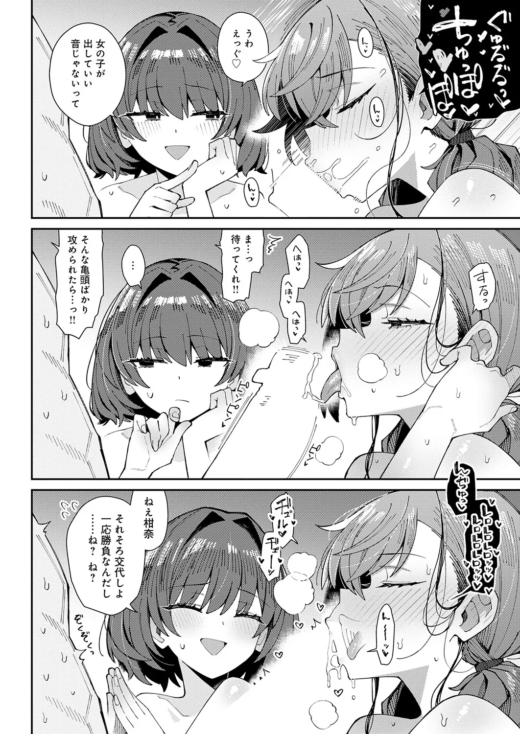 COMIC Anthurium 2026-11[Digital] Page 23