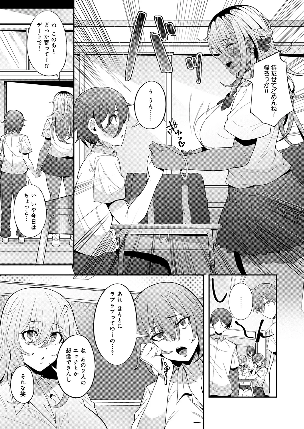 COMIC Anthurium 2026-11[Digital] Page 230