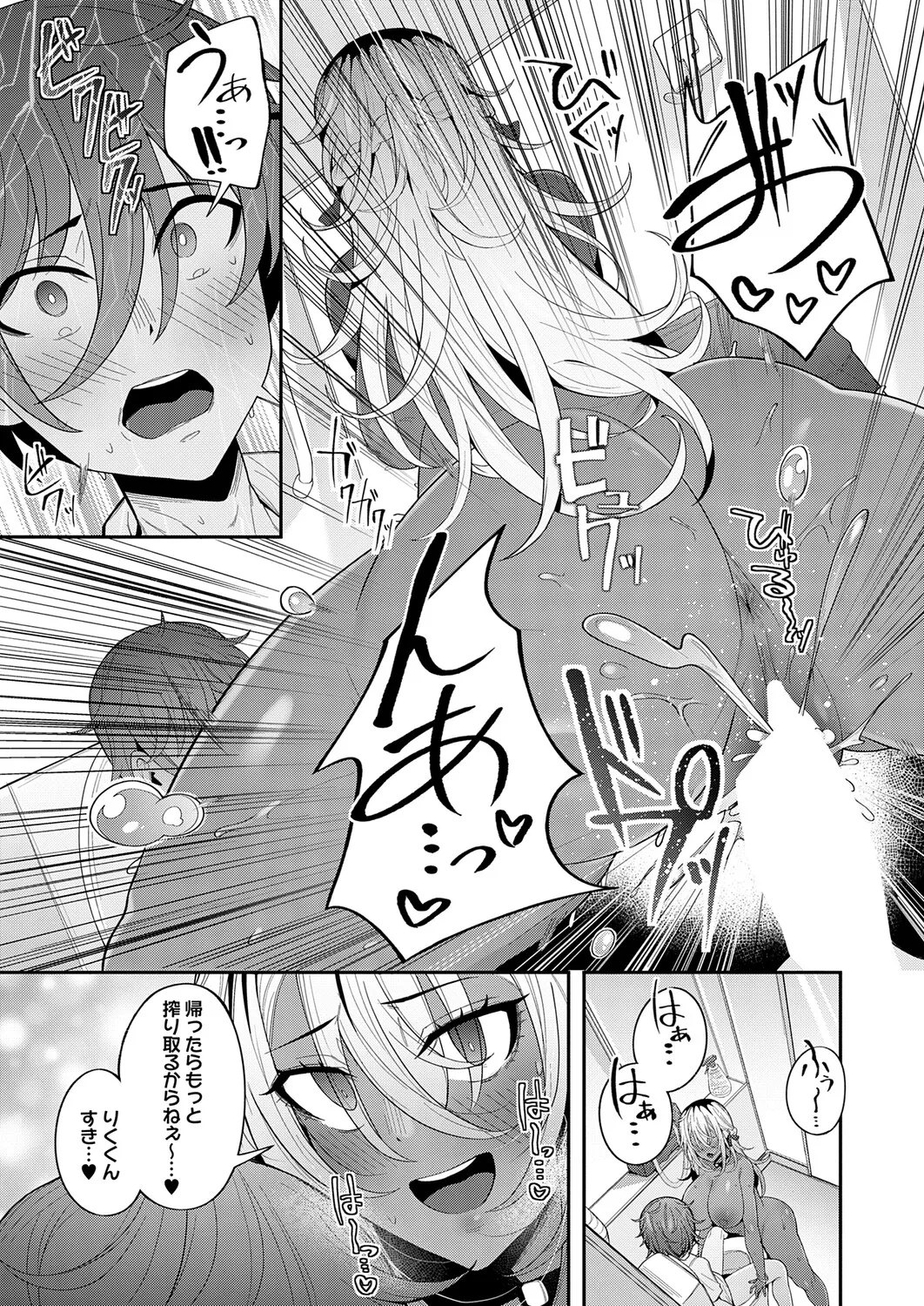 COMIC Anthurium 2026-11[Digital] Page 234