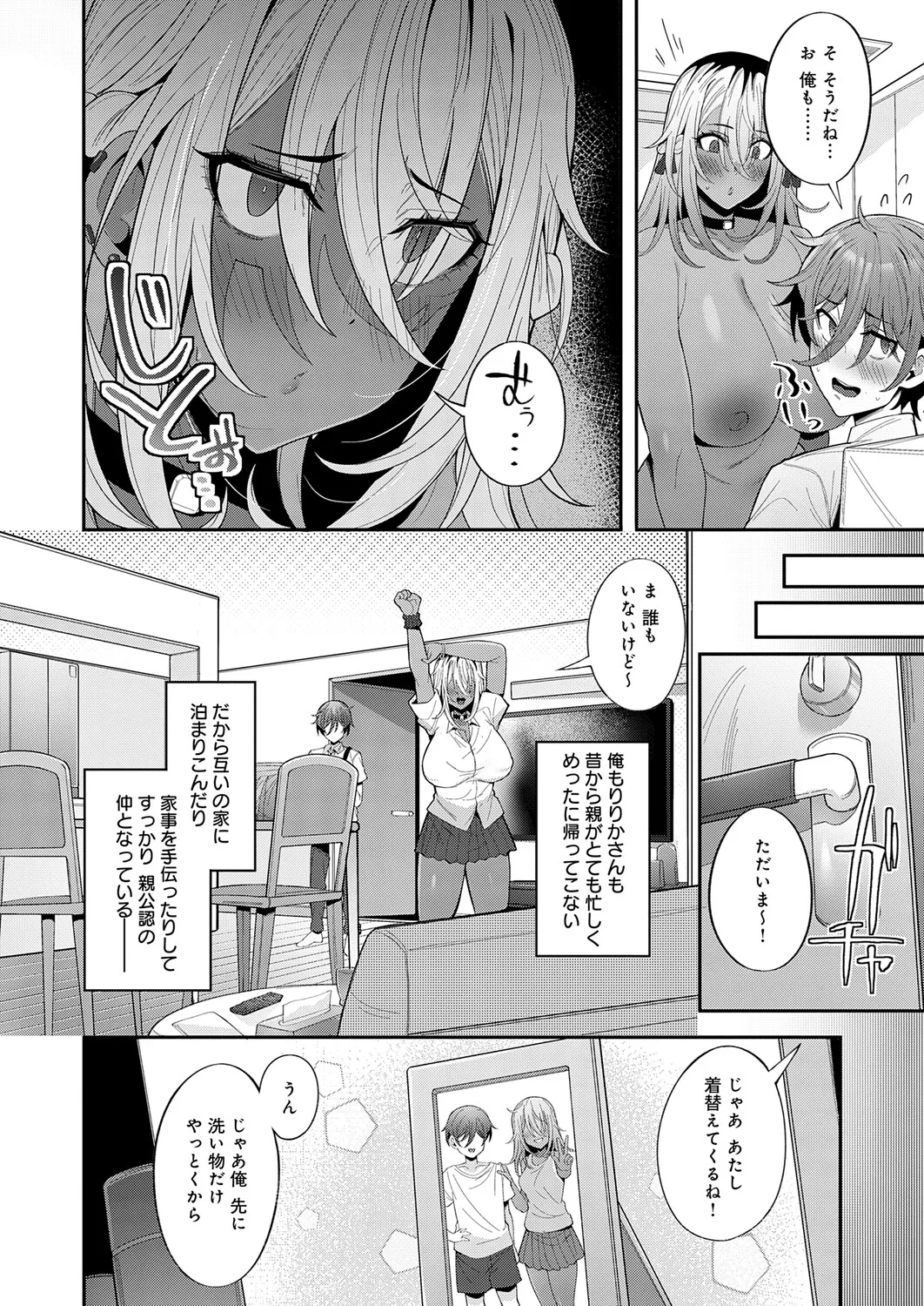 COMIC Anthurium 2026-11[Digital] Page 235