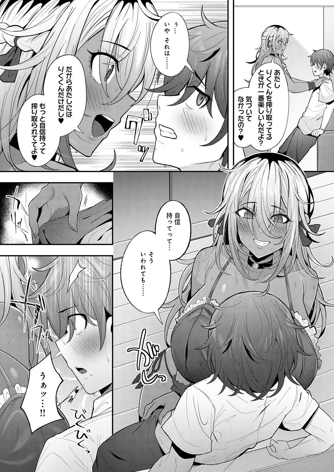 COMIC Anthurium 2026-11[Digital] Page 239