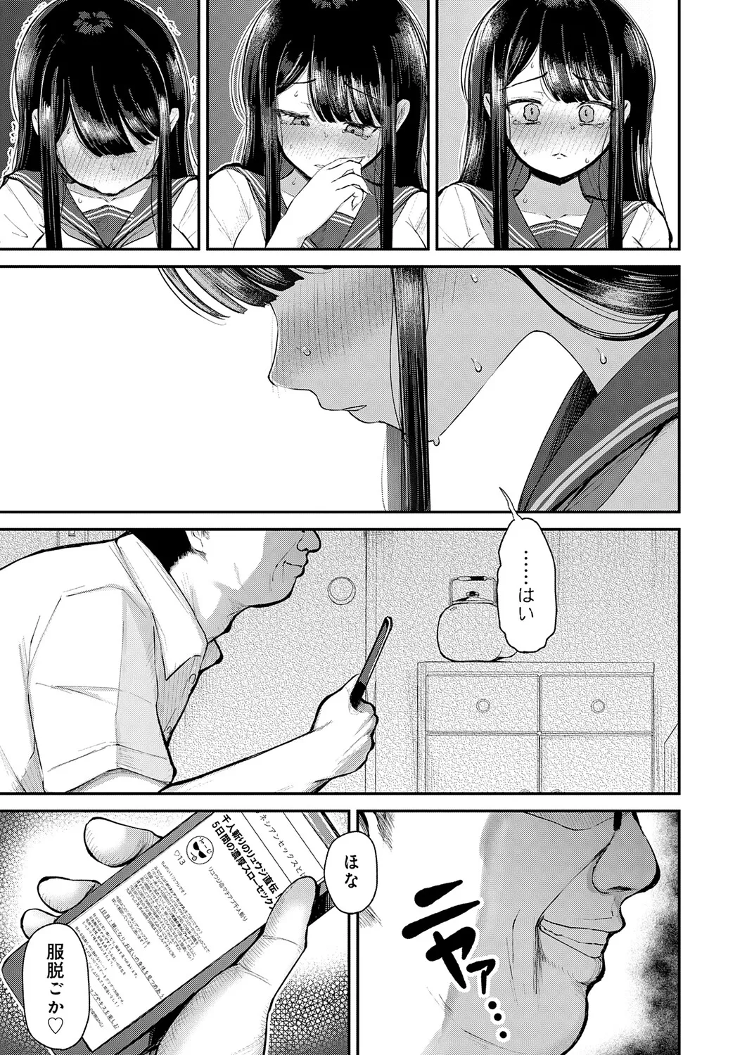 COMIC Anthurium 2026-11[Digital] Page 260
