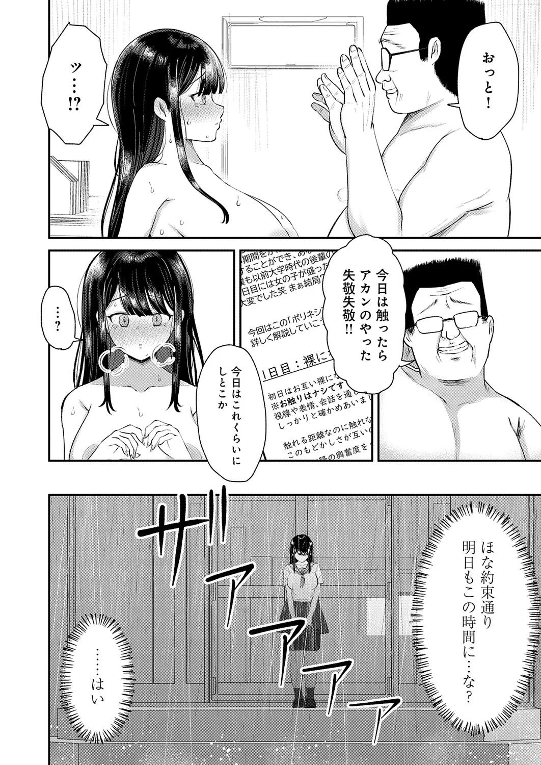 COMIC Anthurium 2026-11[Digital] Page 265