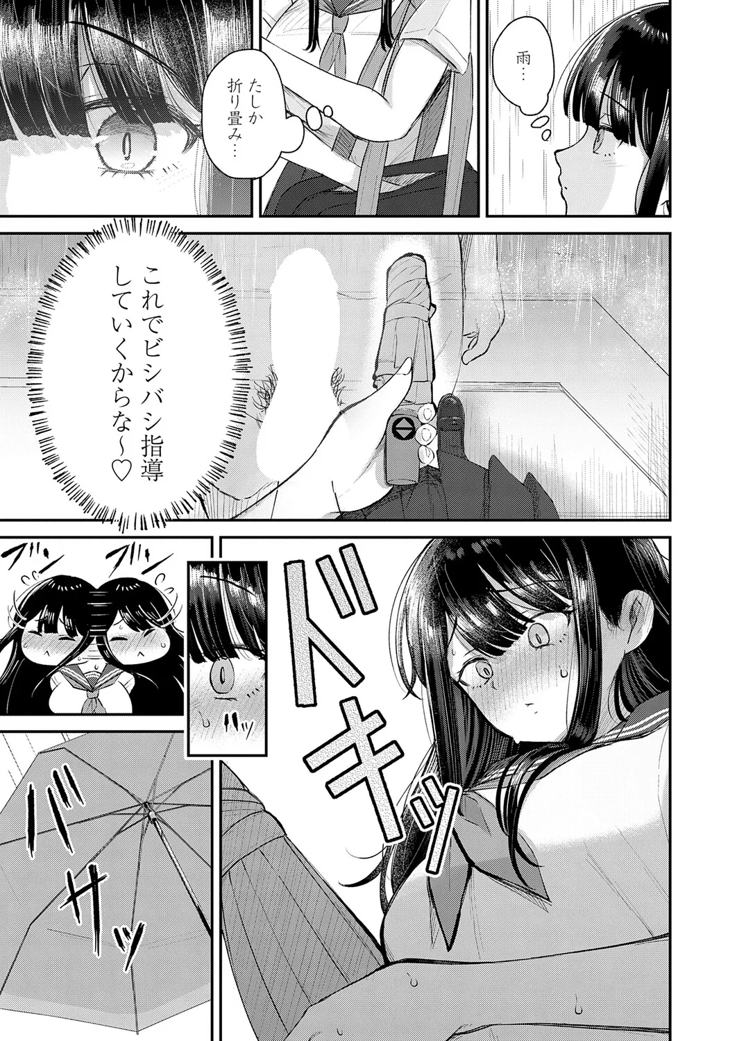 COMIC Anthurium 2026-11[Digital] Page 266