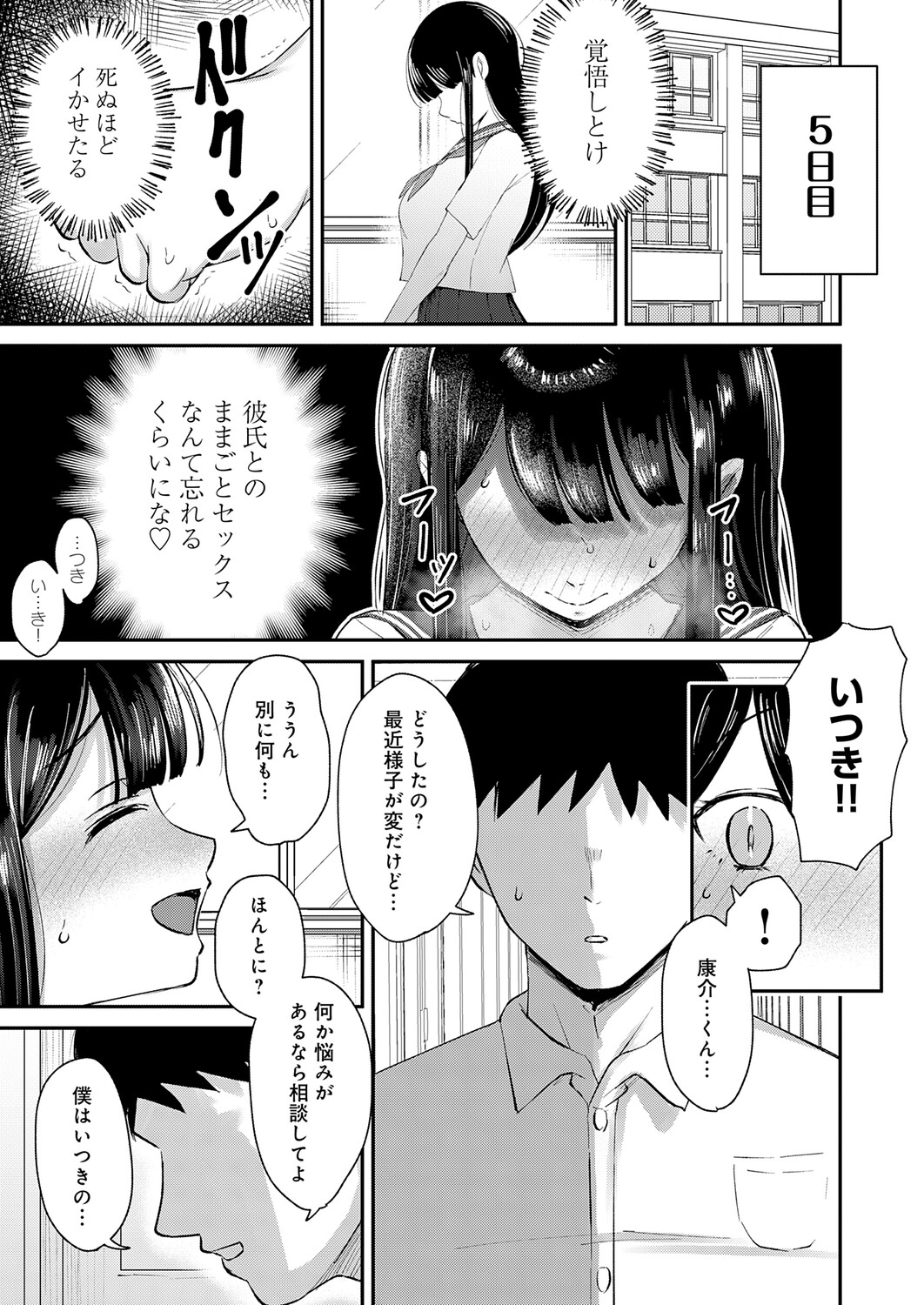COMIC Anthurium 2026-11[Digital] Page 274