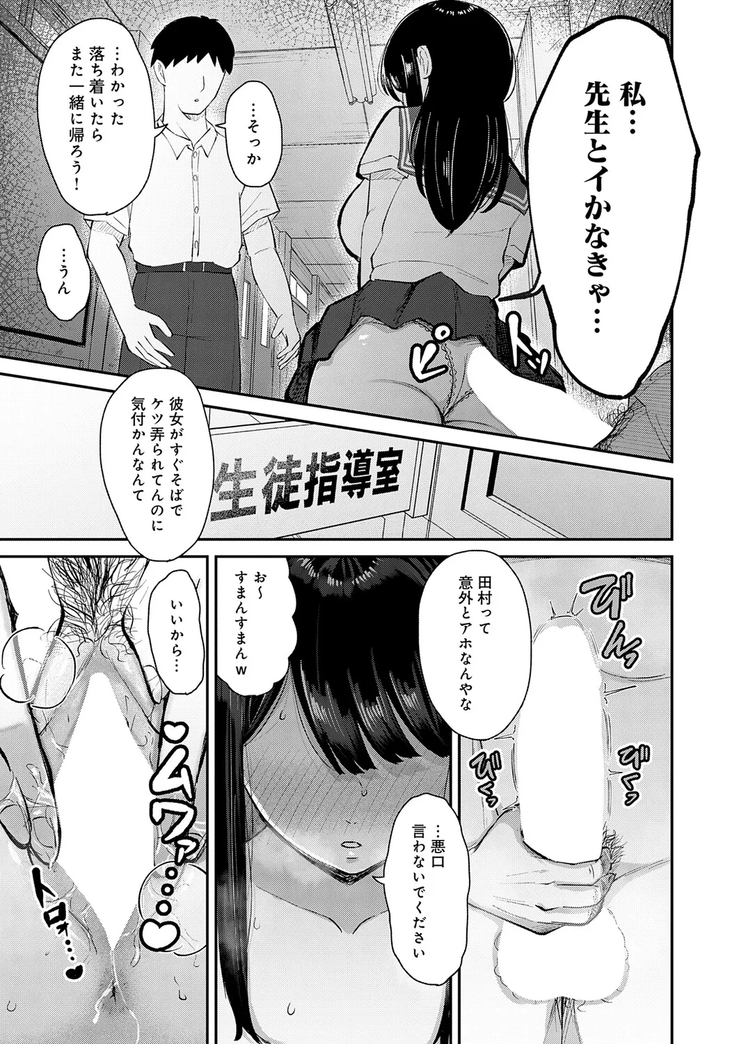 COMIC Anthurium 2026-11[Digital] Page 276