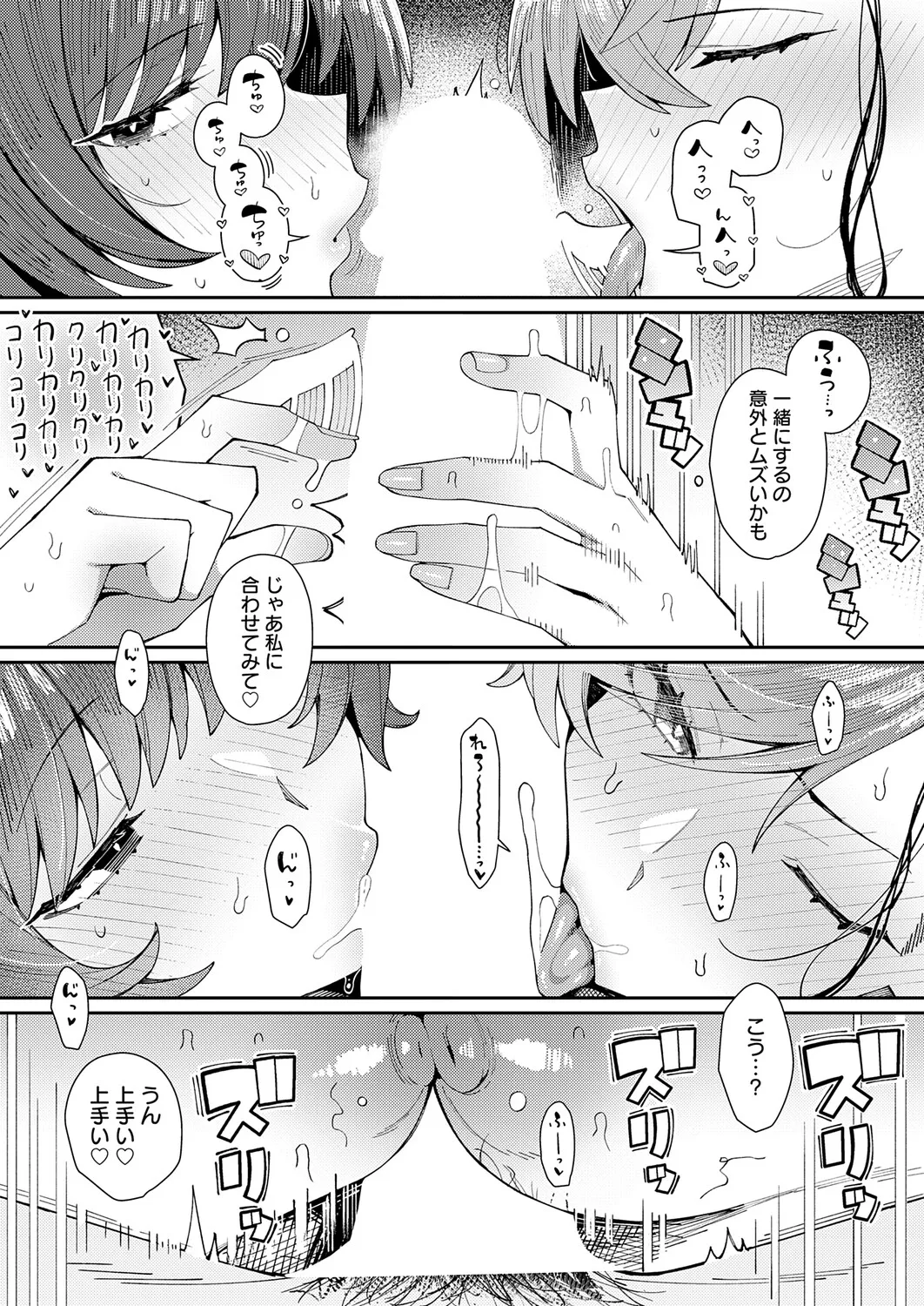COMIC Anthurium 2026-11[Digital] Page 28
