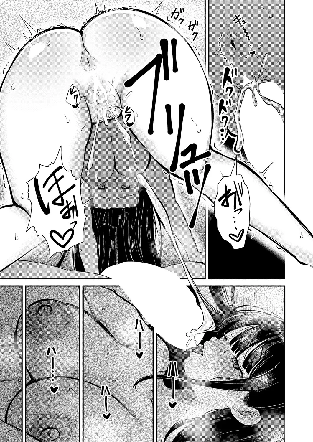 COMIC Anthurium 2026-11[Digital] Page 286