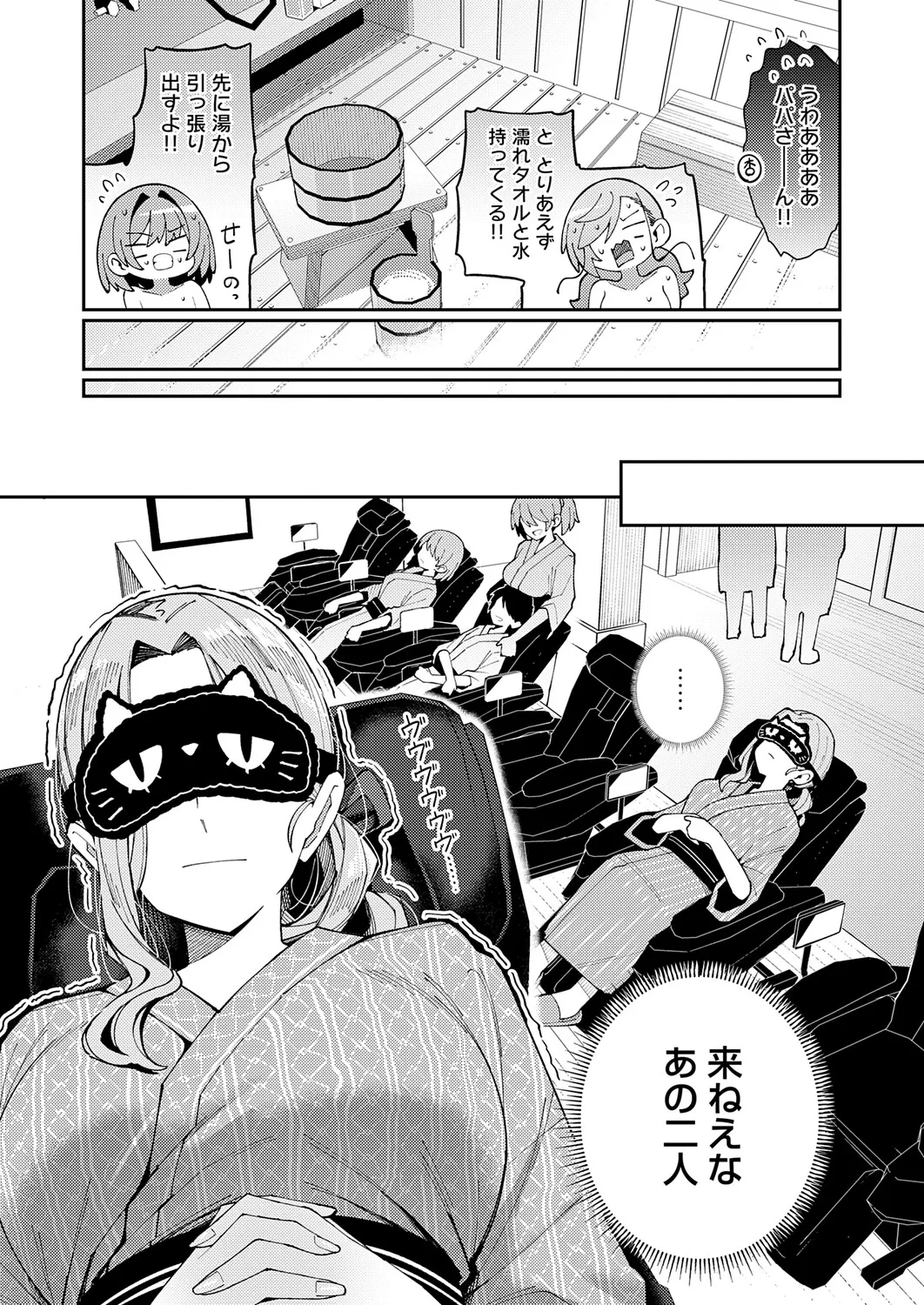 COMIC Anthurium 2026-11[Digital] Page 32