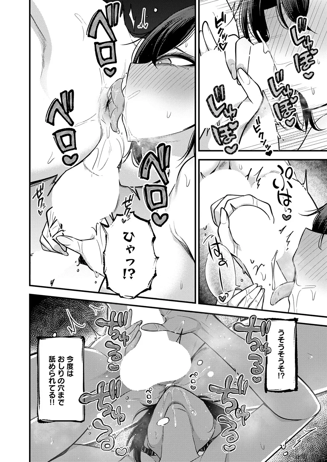 COMIC Anthurium 2026-11[Digital] Page 323