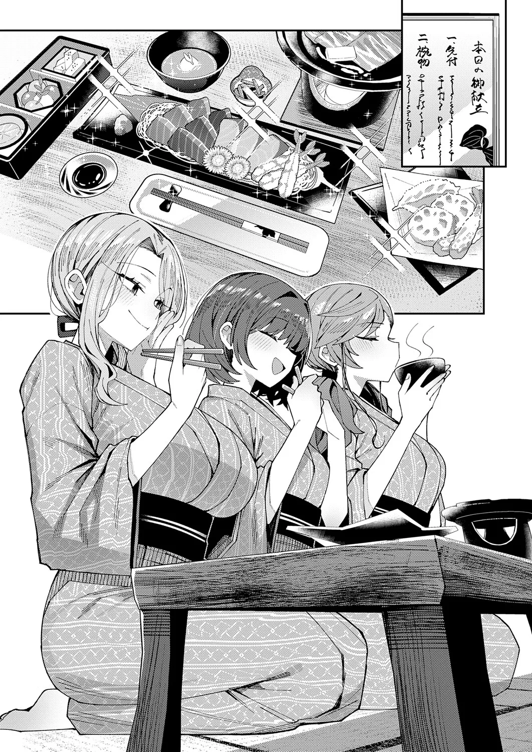 COMIC Anthurium 2026-11[Digital] Page 34
