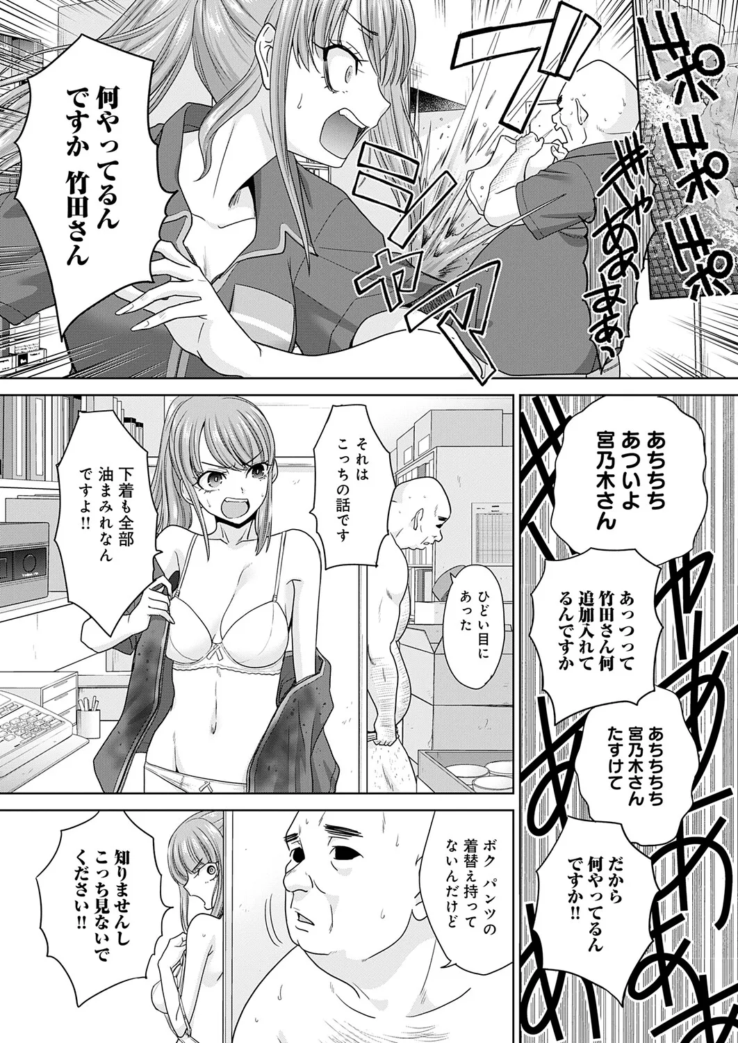 COMIC Anthurium 2026-11[Digital] Page 348