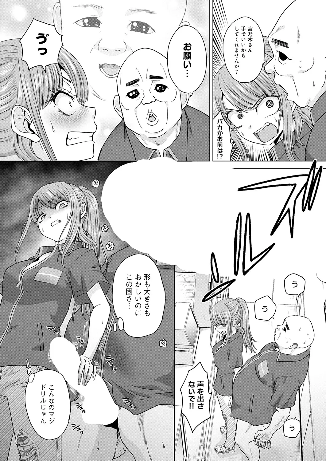COMIC Anthurium 2026-11[Digital] Page 350