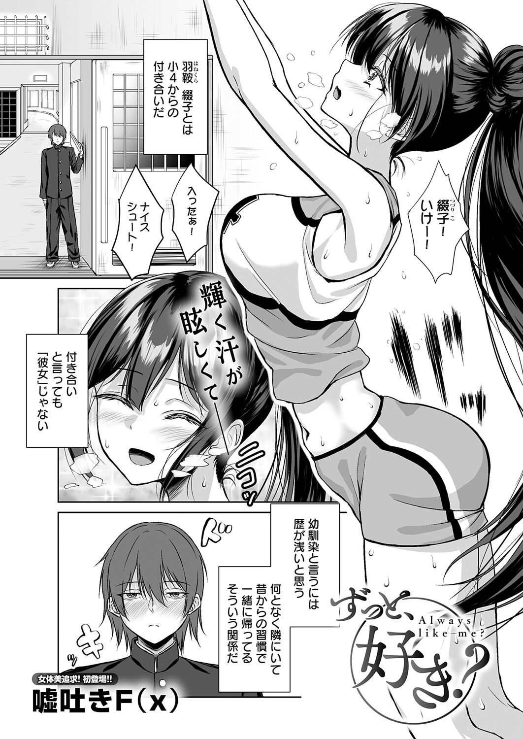 COMIC Anthurium 2026-11[Digital] Page 392