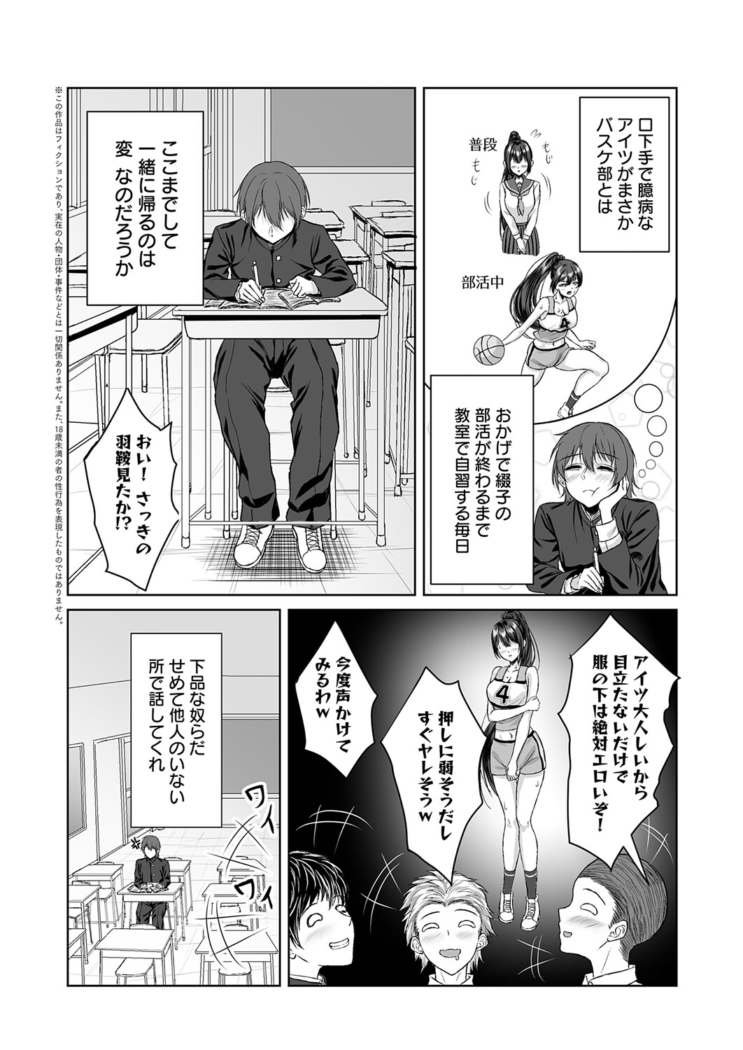 COMIC Anthurium 2026-11[Digital] Page 393