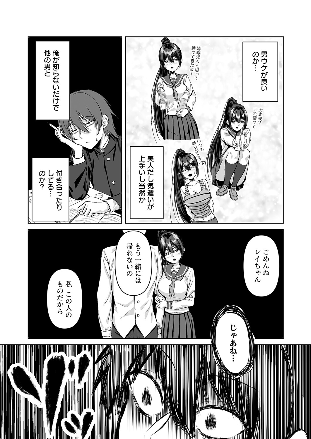 COMIC Anthurium 2026-11[Digital] Page 394