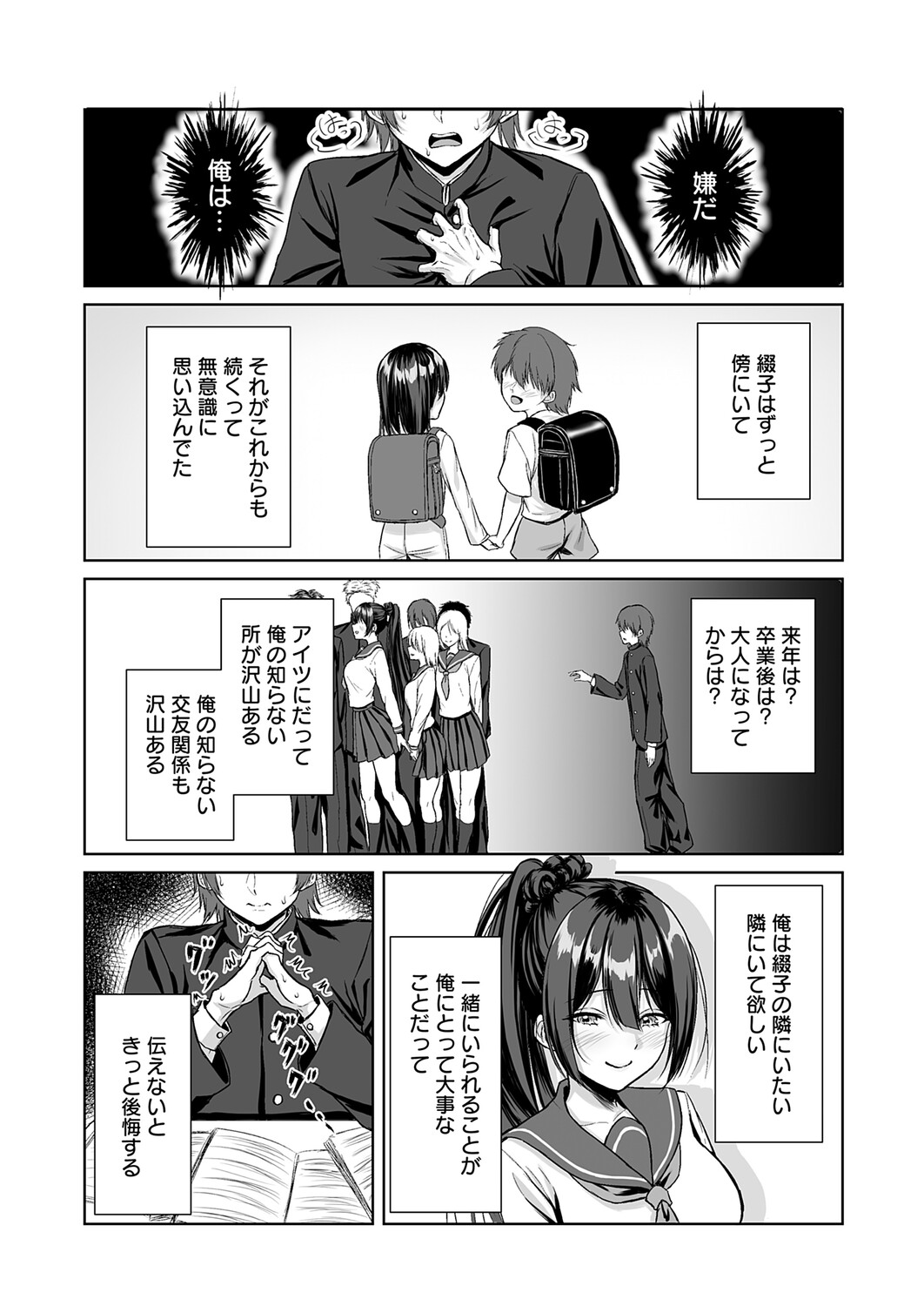 COMIC Anthurium 2026-11[Digital] Page 395