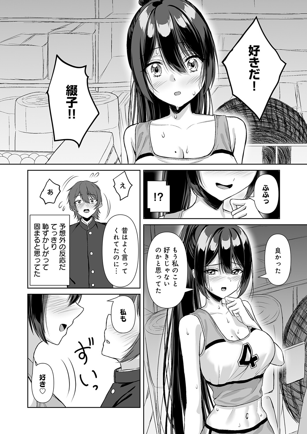 COMIC Anthurium 2026-11[Digital] Page 399