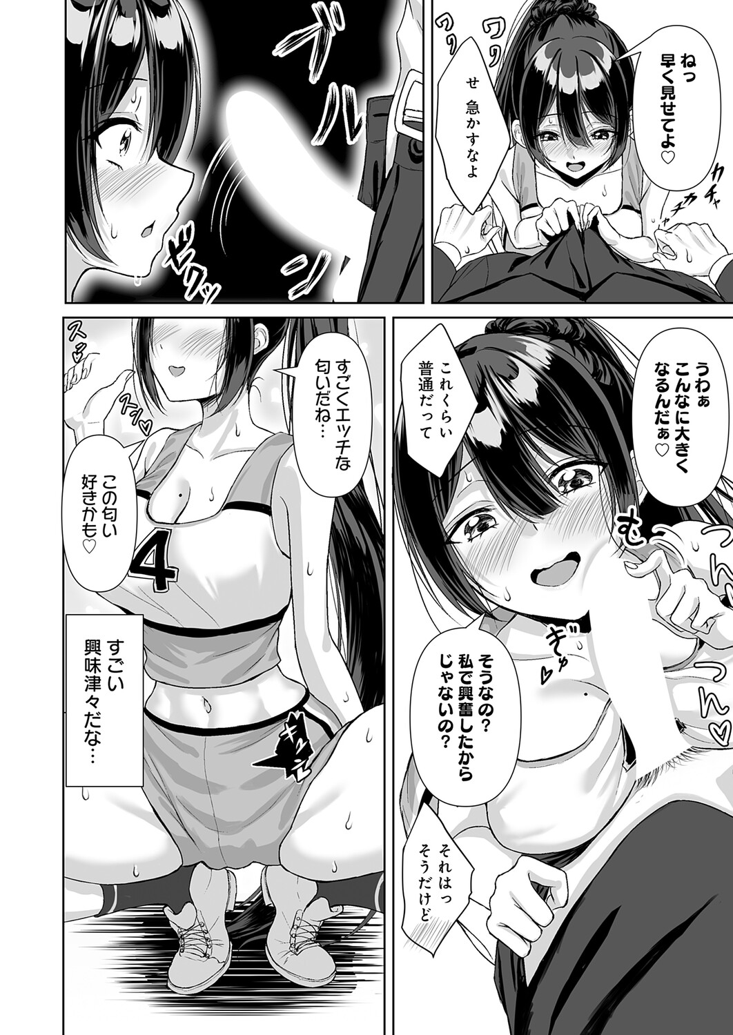 COMIC Anthurium 2026-11[Digital] Page 401