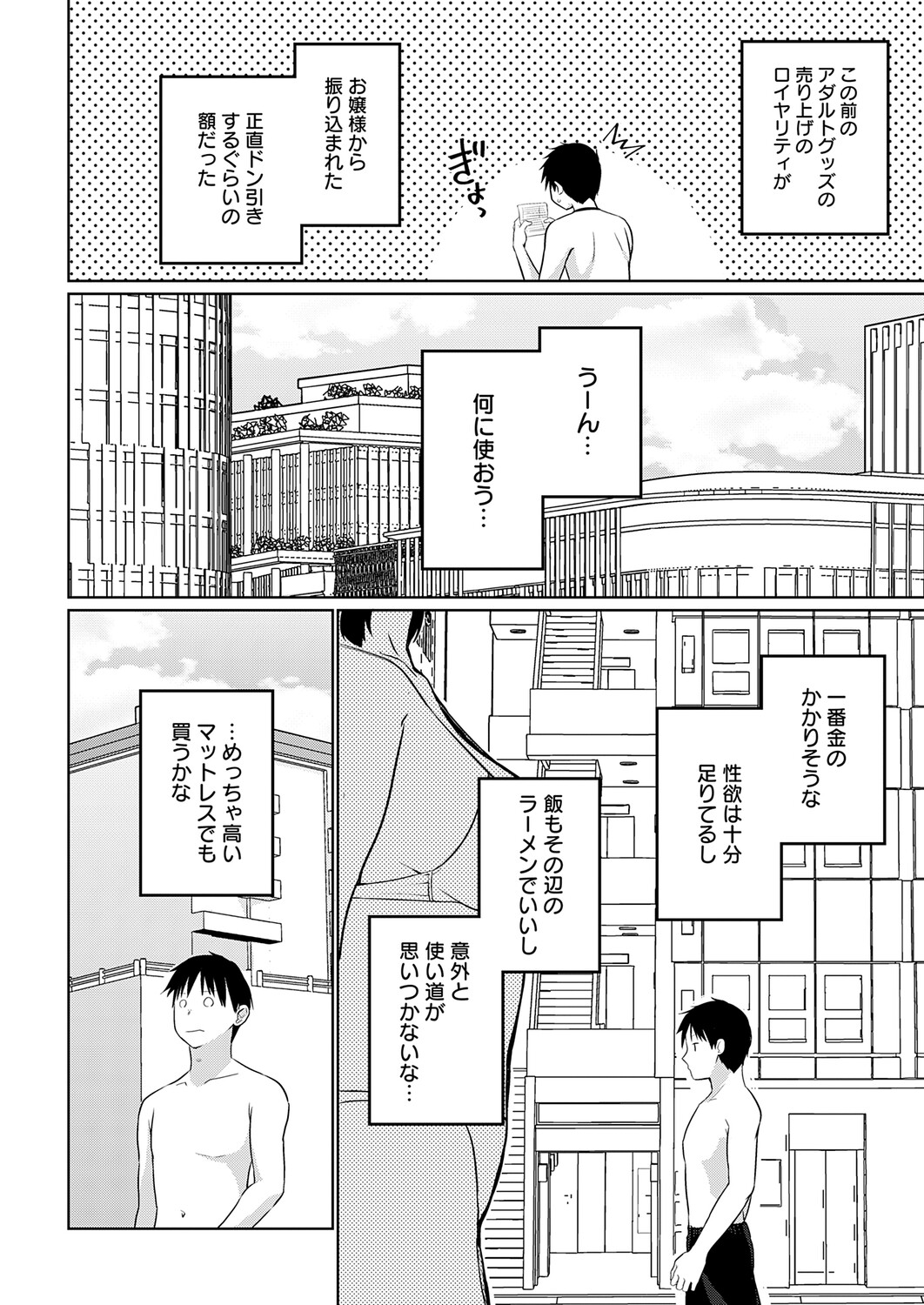 COMIC Anthurium 2026-11[Digital] Page 417