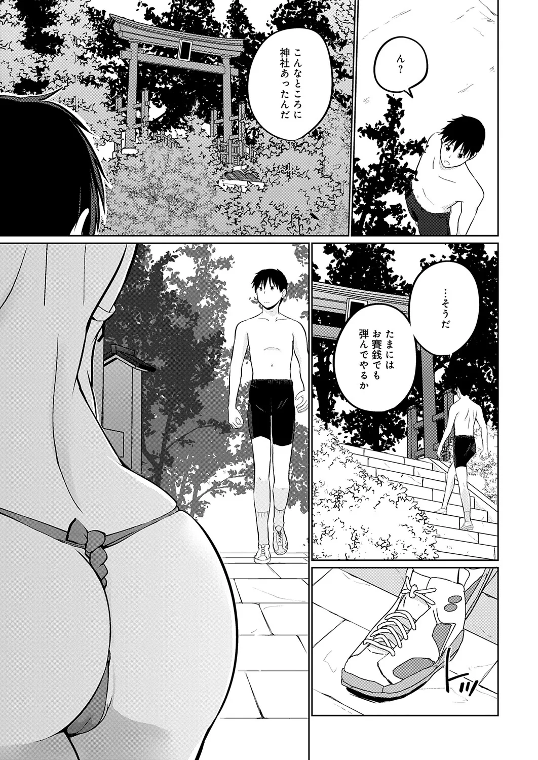 COMIC Anthurium 2026-11[Digital] Page 418
