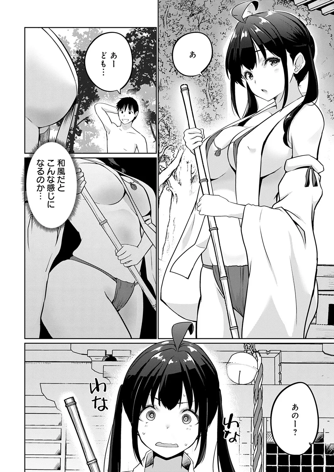 COMIC Anthurium 2026-11[Digital] Page 419