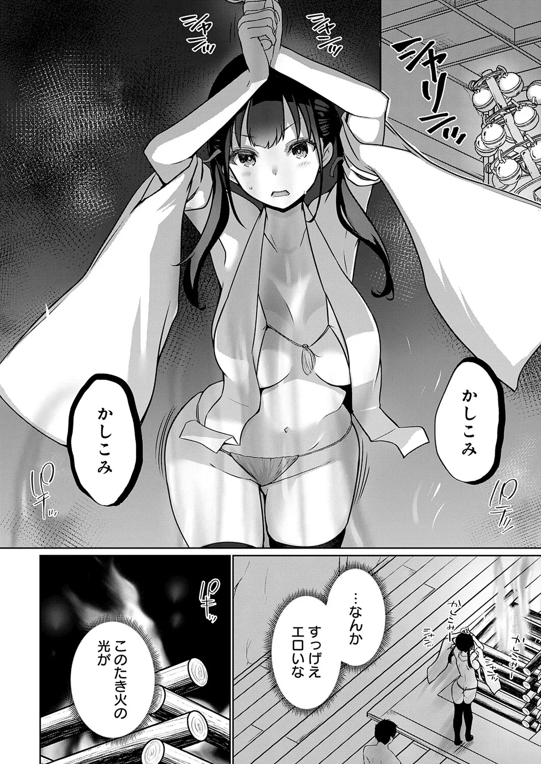 COMIC Anthurium 2026-11[Digital] Page 421