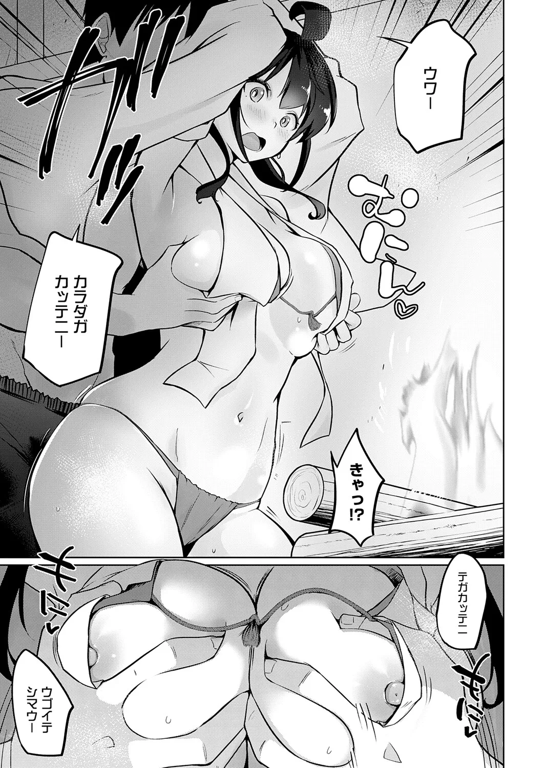 COMIC Anthurium 2026-11[Digital] Page 424