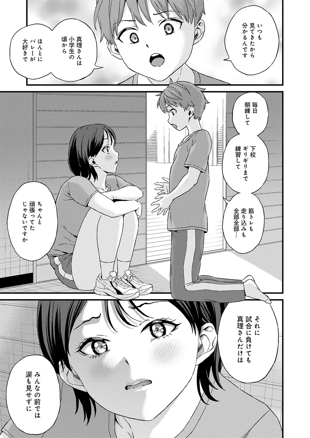COMIC Anthurium 2026-11[Digital] Page 440