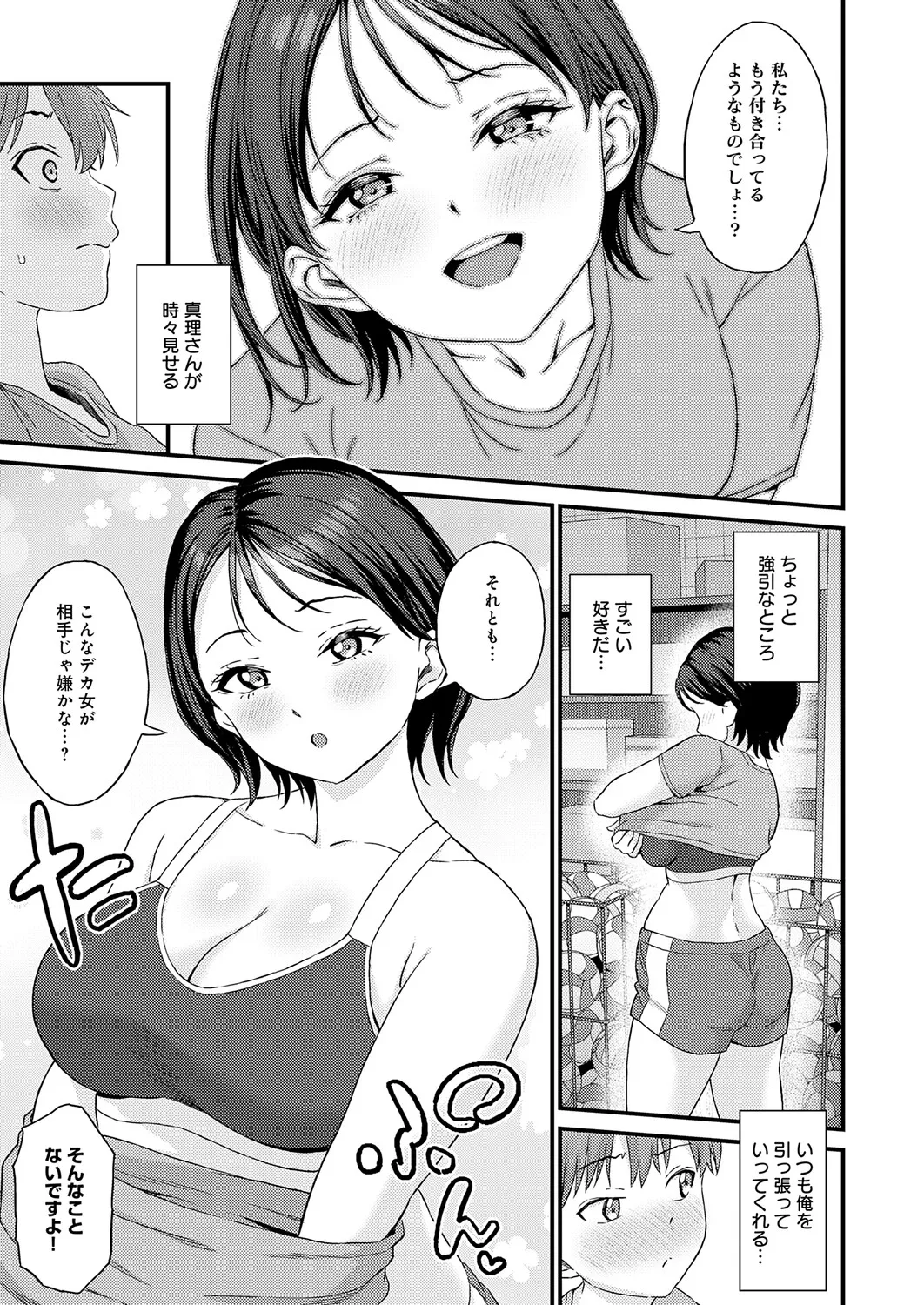 COMIC Anthurium 2026-11[Digital] Page 444