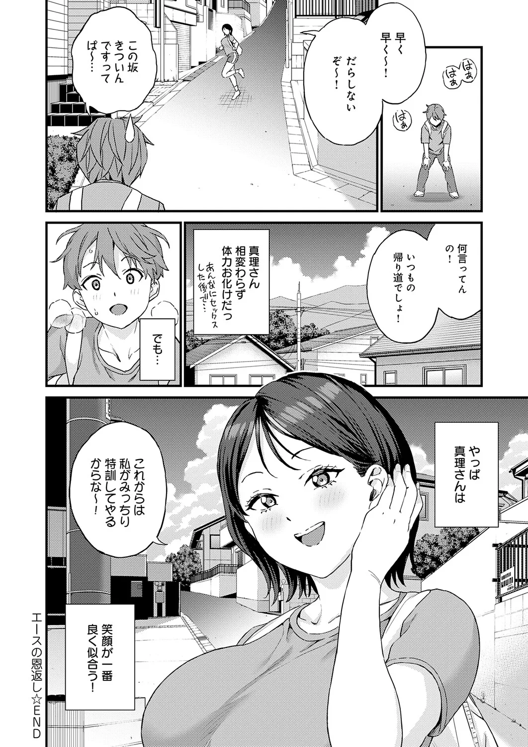 COMIC Anthurium 2026-11[Digital] Page 461