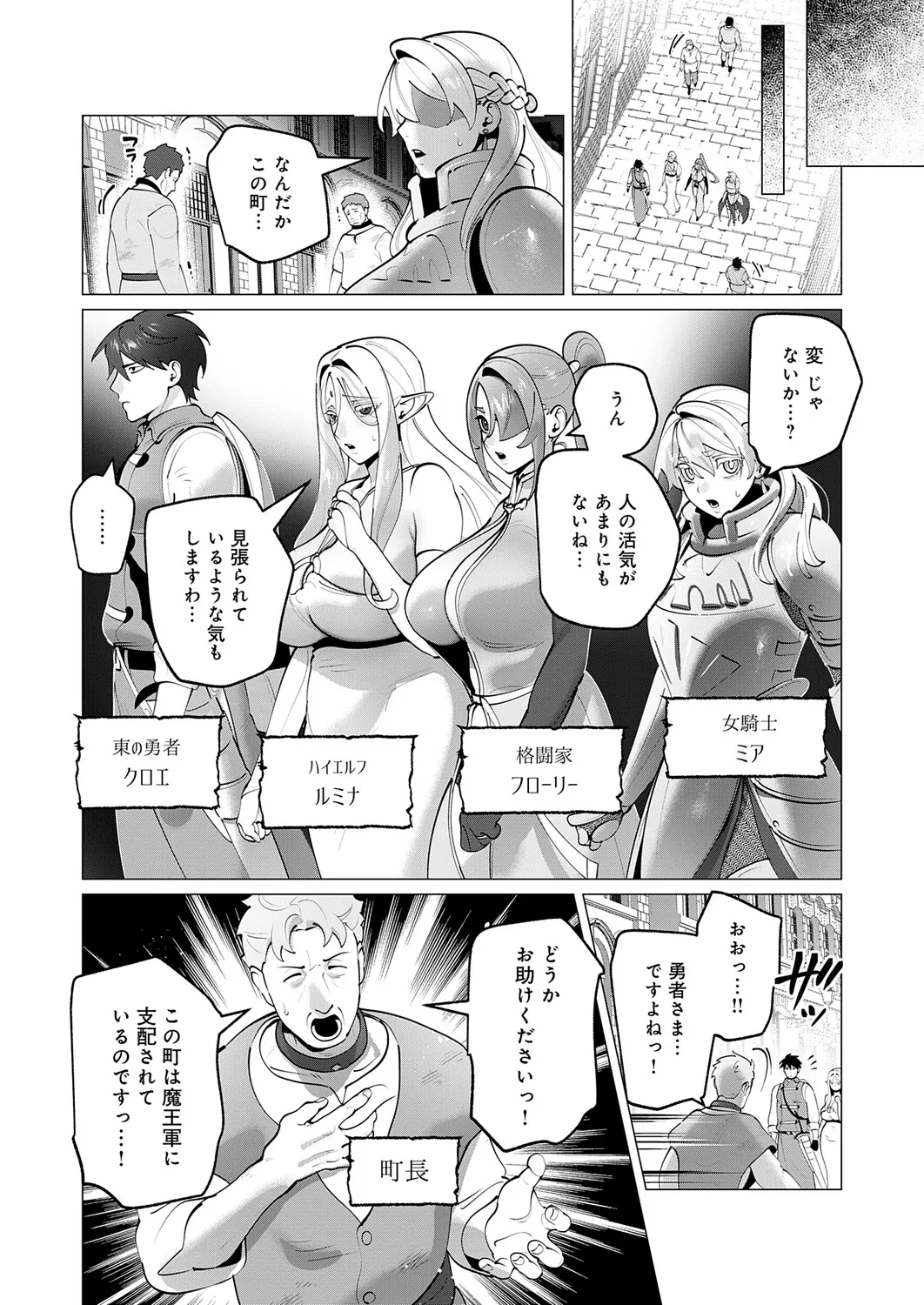 COMIC Anthurium 2026-11[Digital] Page 463