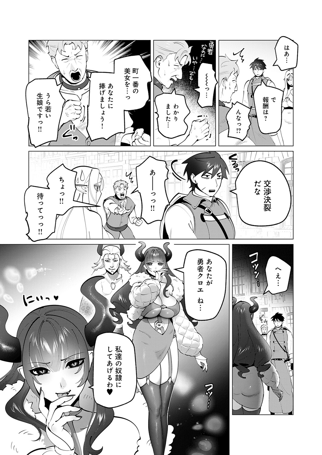 COMIC Anthurium 2026-11[Digital] Page 464