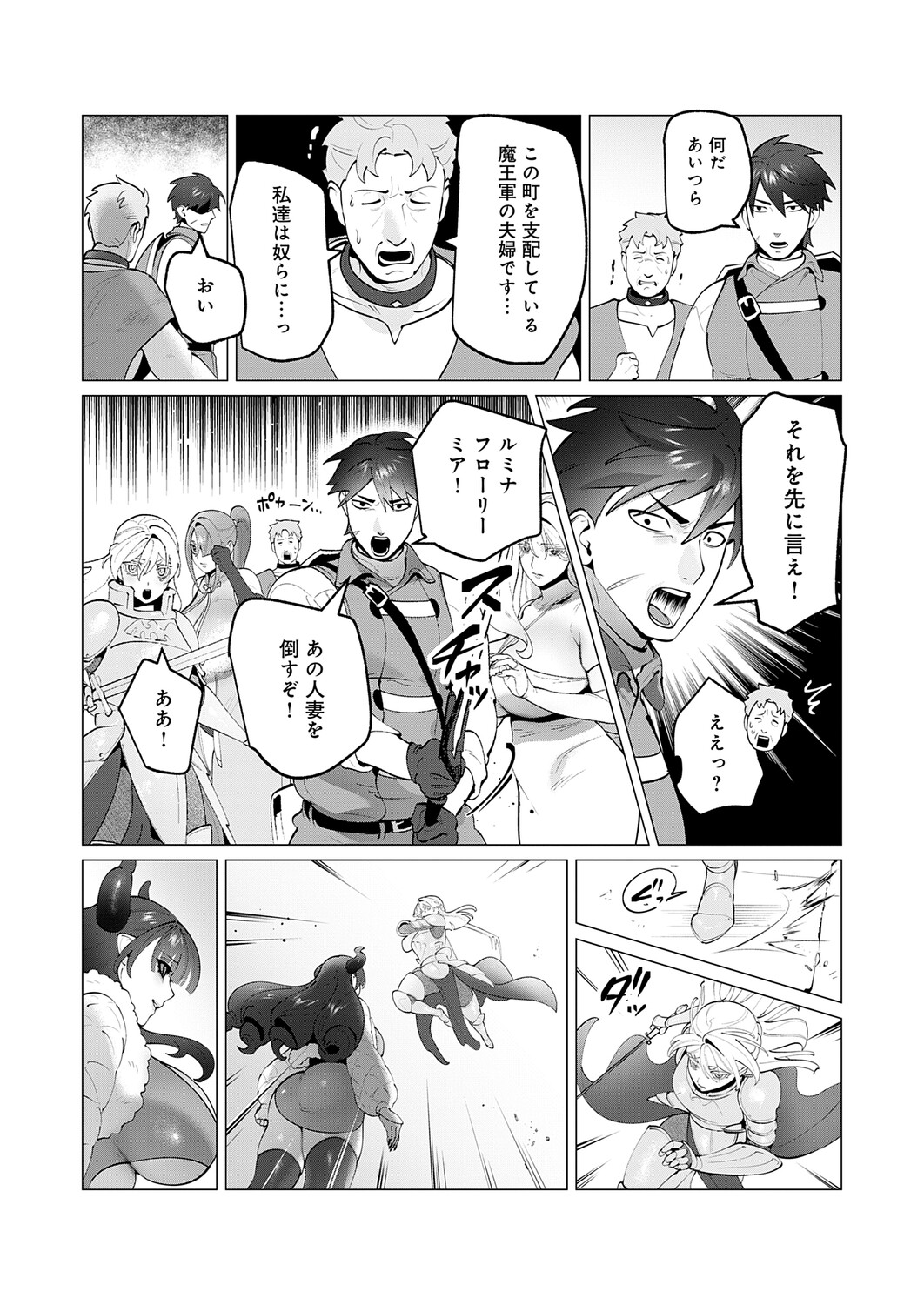 COMIC Anthurium 2026-11[Digital] Page 465