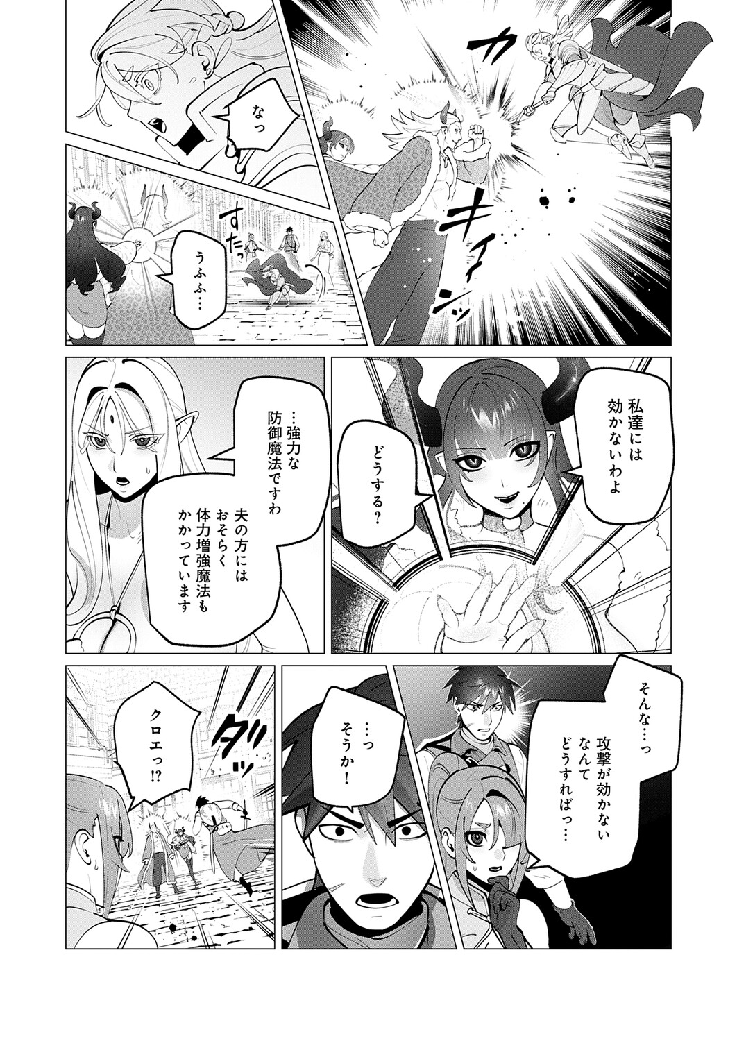 COMIC Anthurium 2026-11[Digital] Page 466