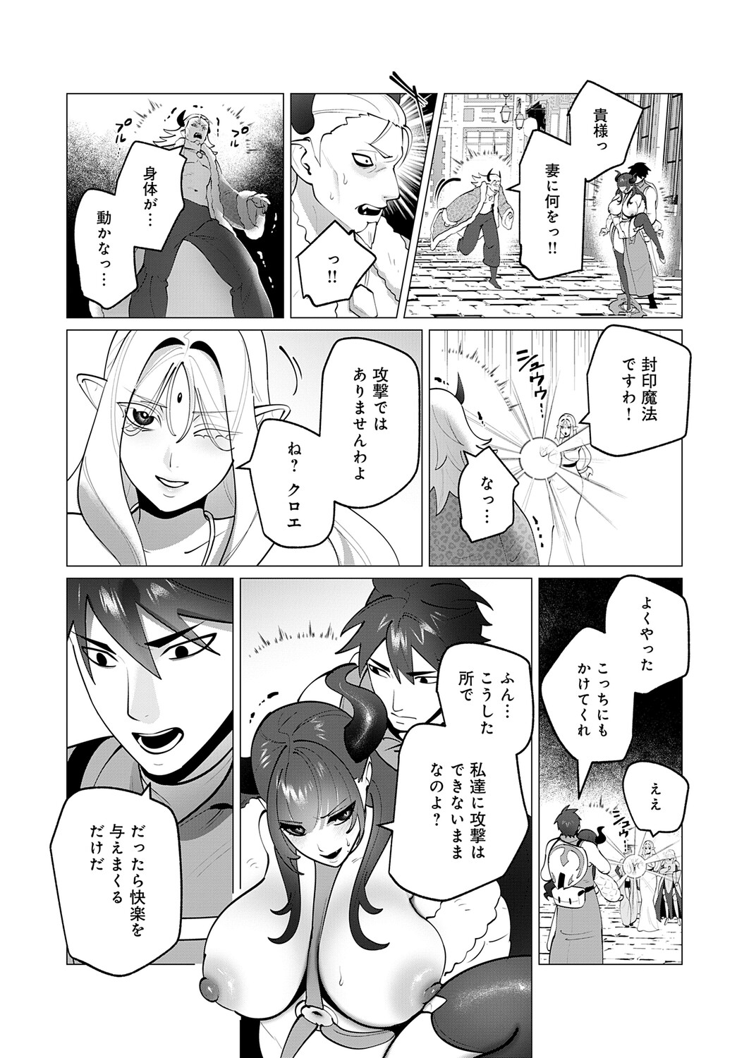 COMIC Anthurium 2026-11[Digital] Page 468