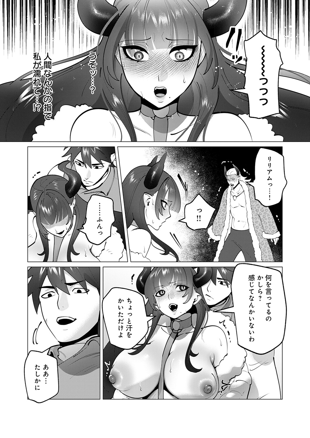 COMIC Anthurium 2026-11[Digital] Page 471