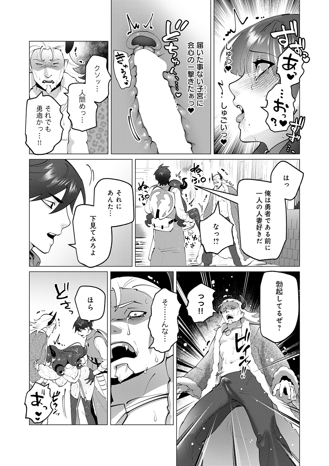 COMIC Anthurium 2026-11[Digital] Page 477