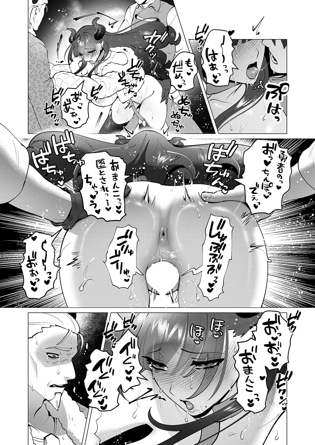 COMIC Anthurium 2026-11[Digital] Page 479