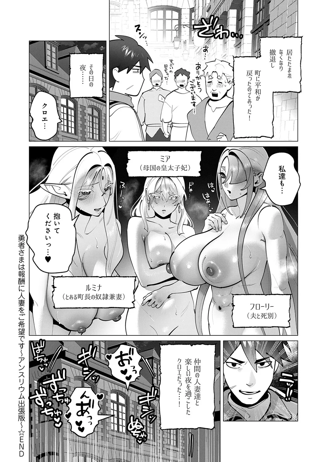 COMIC Anthurium 2026-11[Digital] Page 481