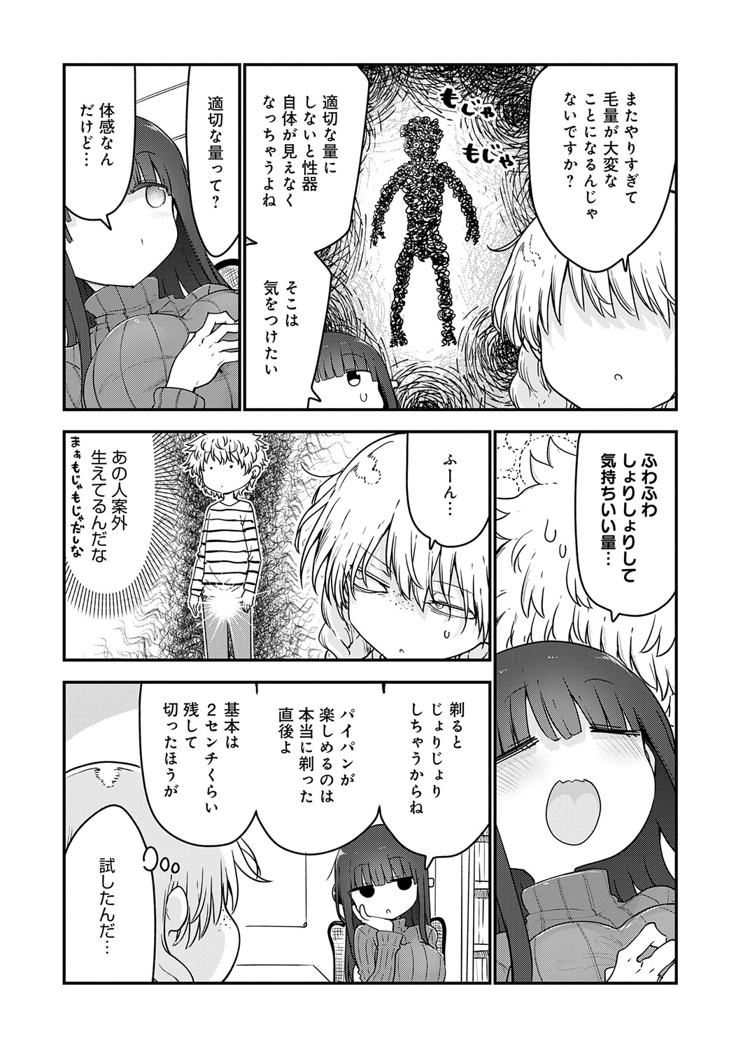 COMIC Anthurium 2026-11[Digital] Page 486