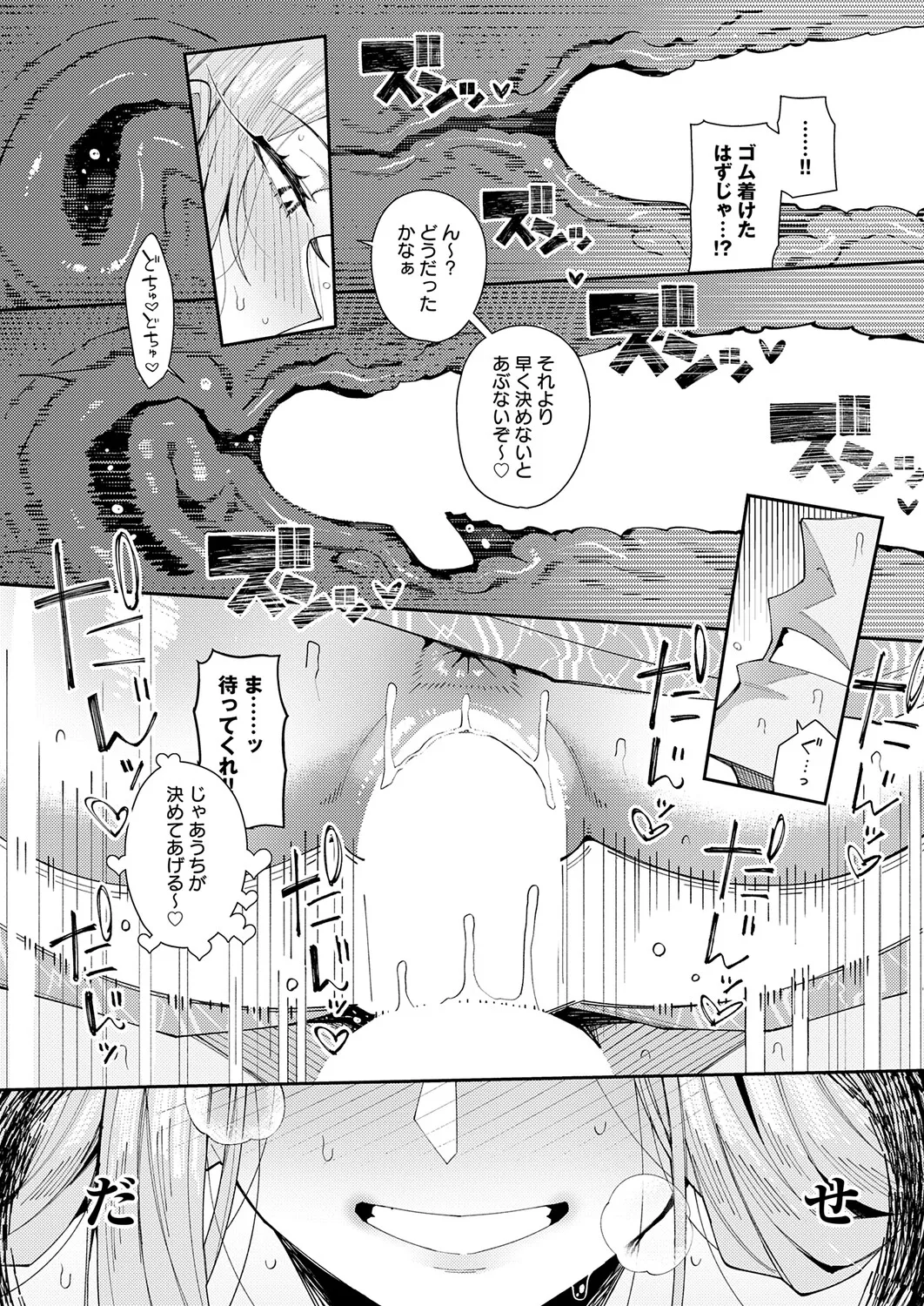 COMIC Anthurium 2026-11[Digital] Page 49