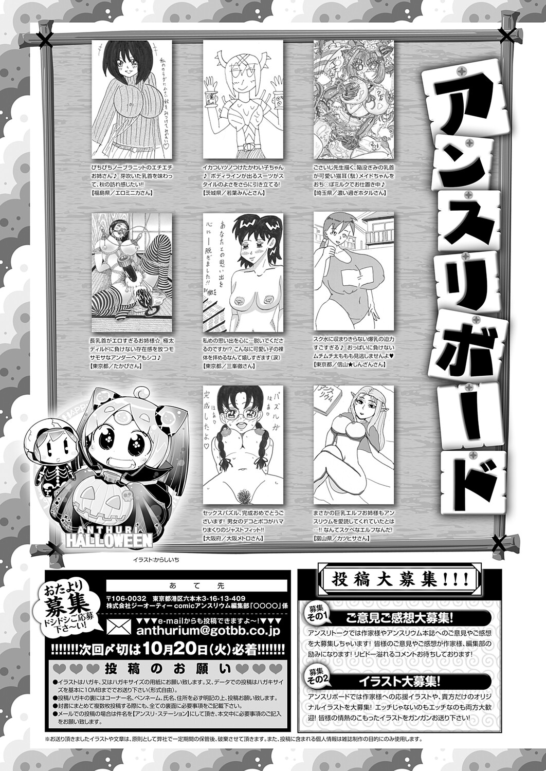 COMIC Anthurium 2026-11[Digital] Page 496