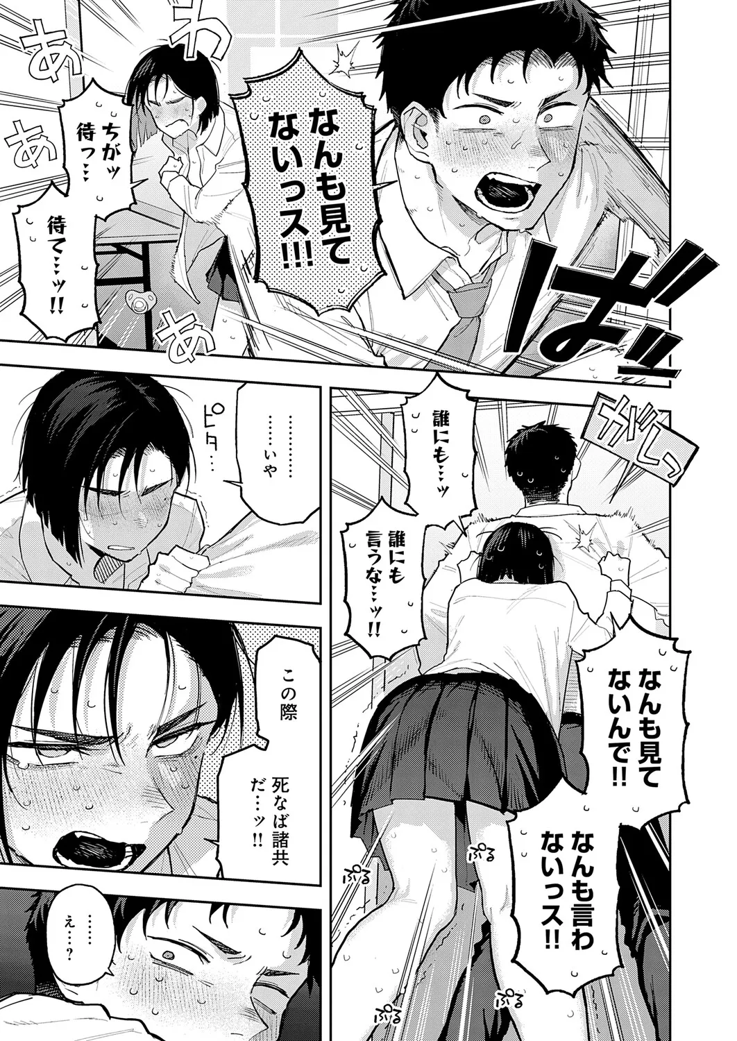 COMIC Anthurium 2026-11[Digital] Page 58