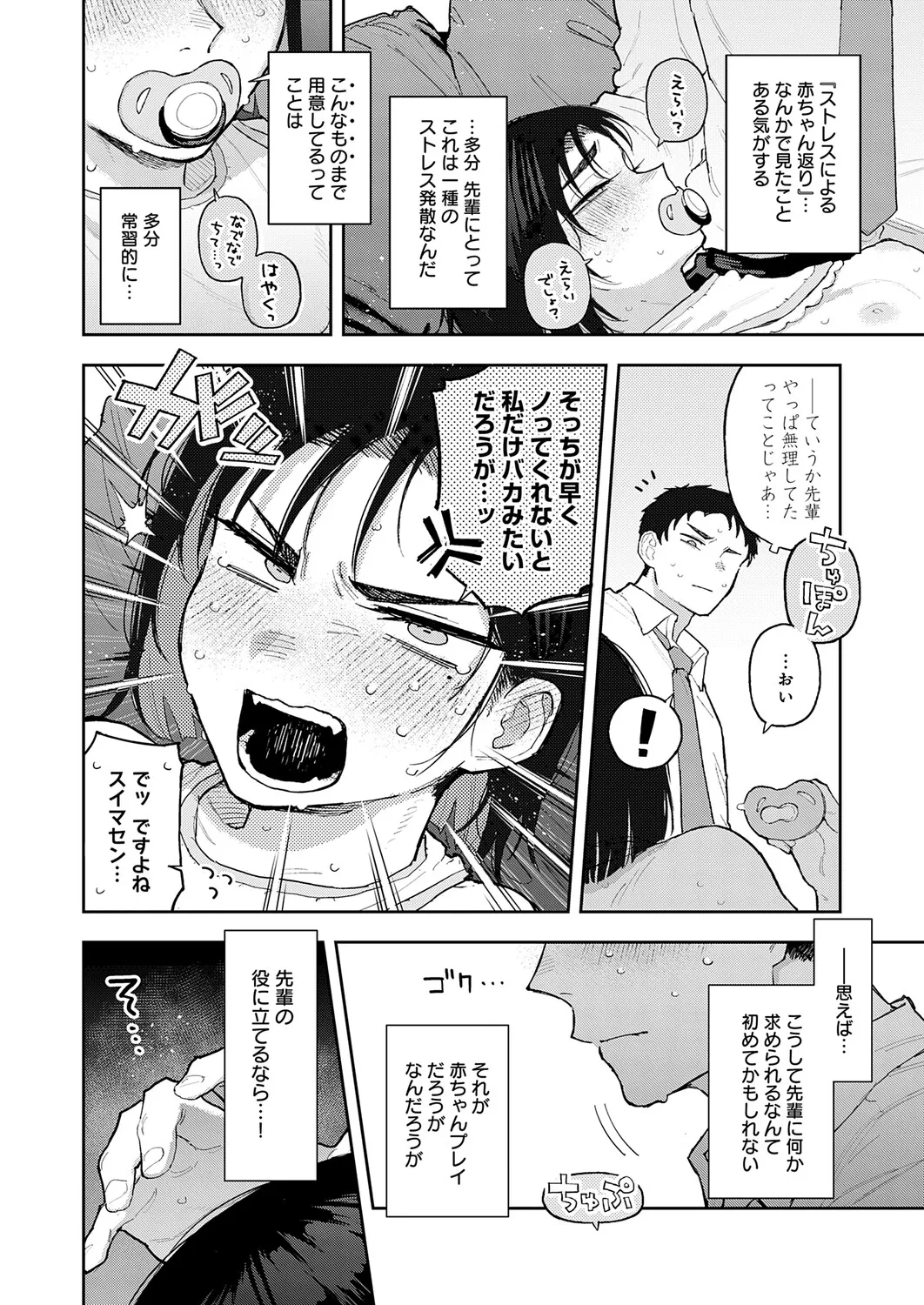 COMIC Anthurium 2026-11[Digital] Page 61